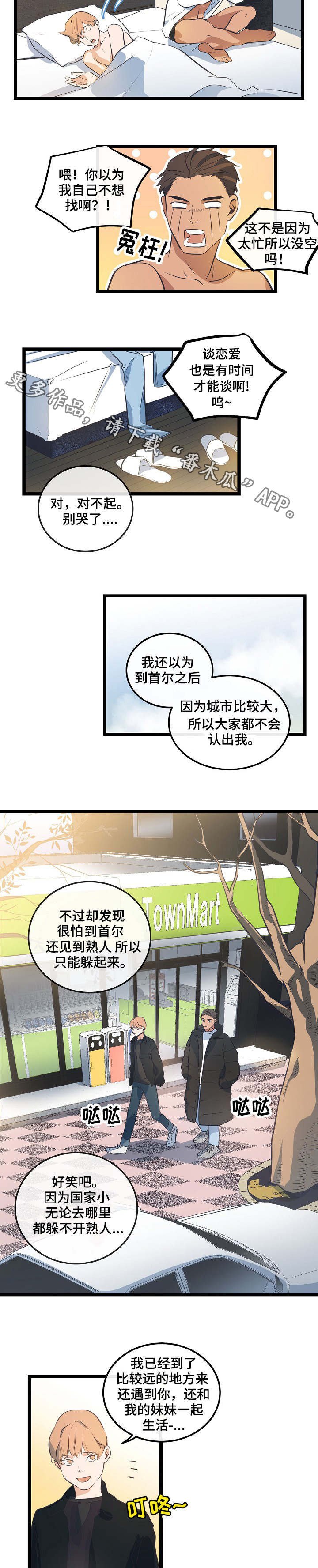 第9章：喜欢的人