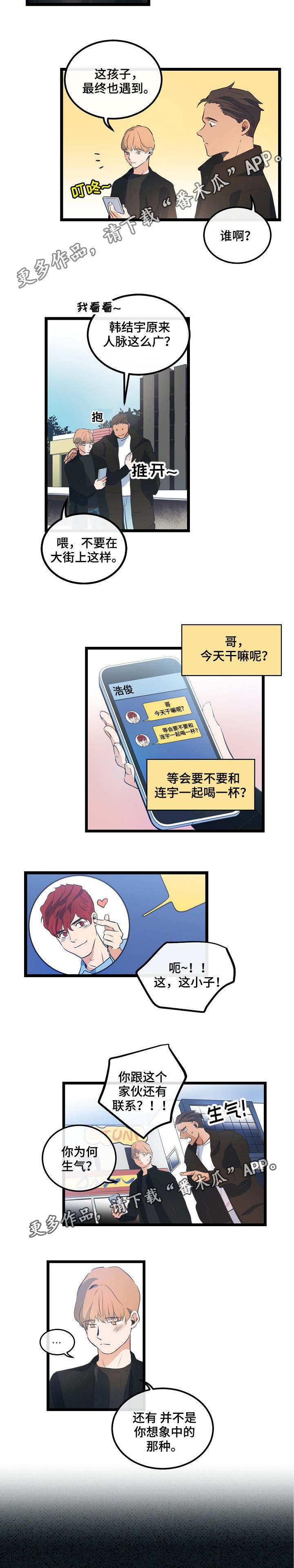 第9章：喜欢的人