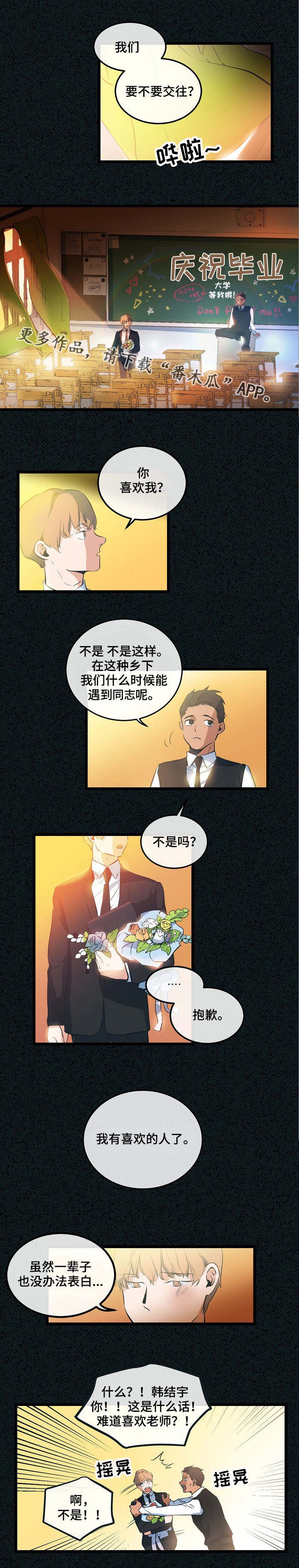第9章：喜欢的人