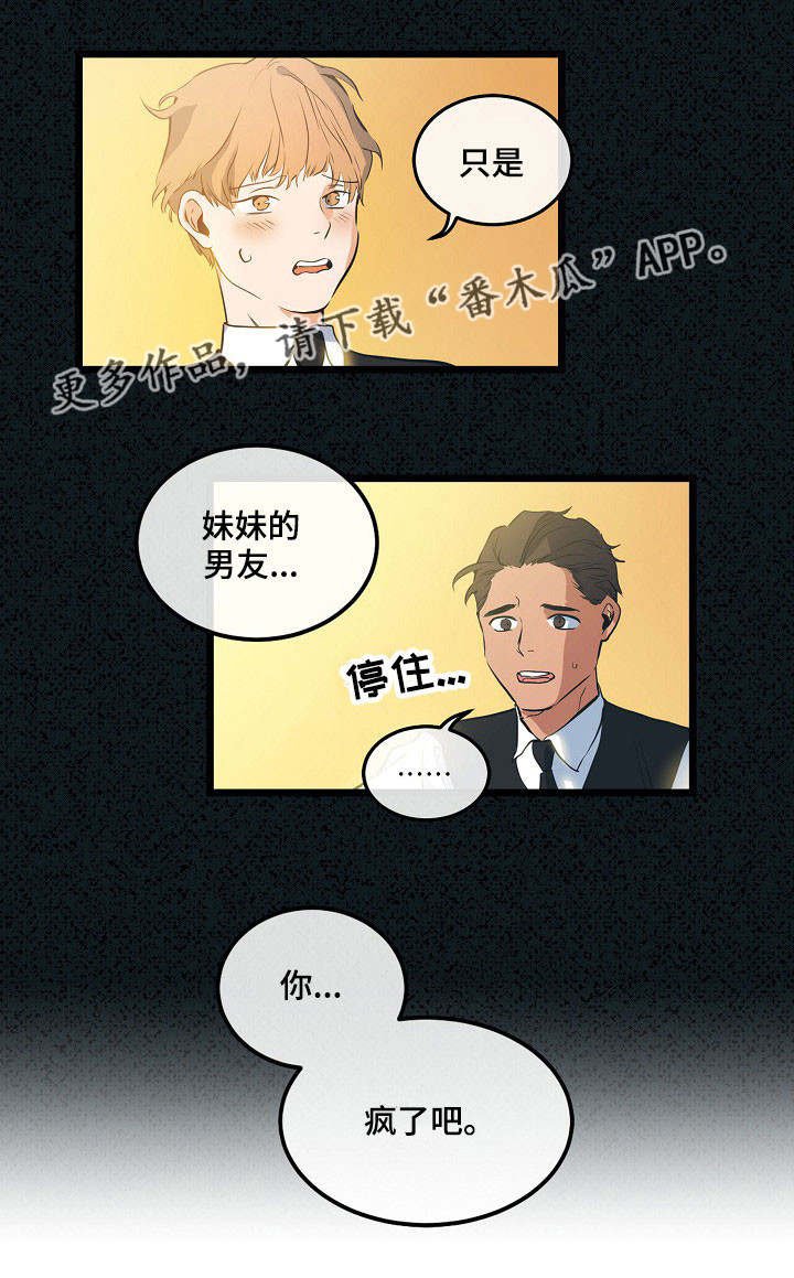 第9章：喜欢的人