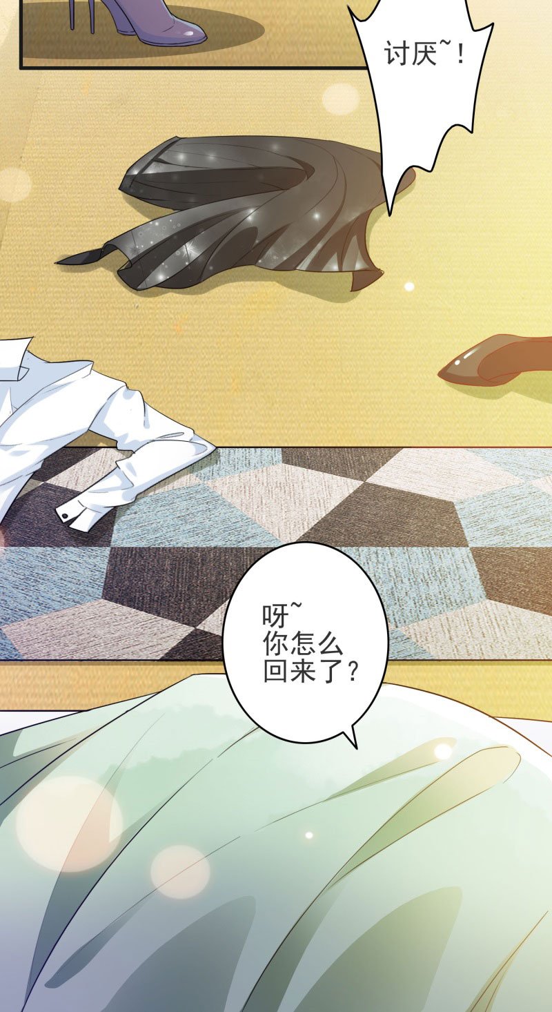 第1章：他就是玩玩你！