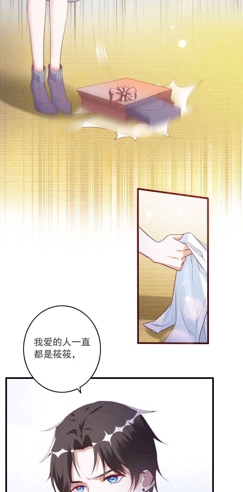 第1章：他就是玩玩你！