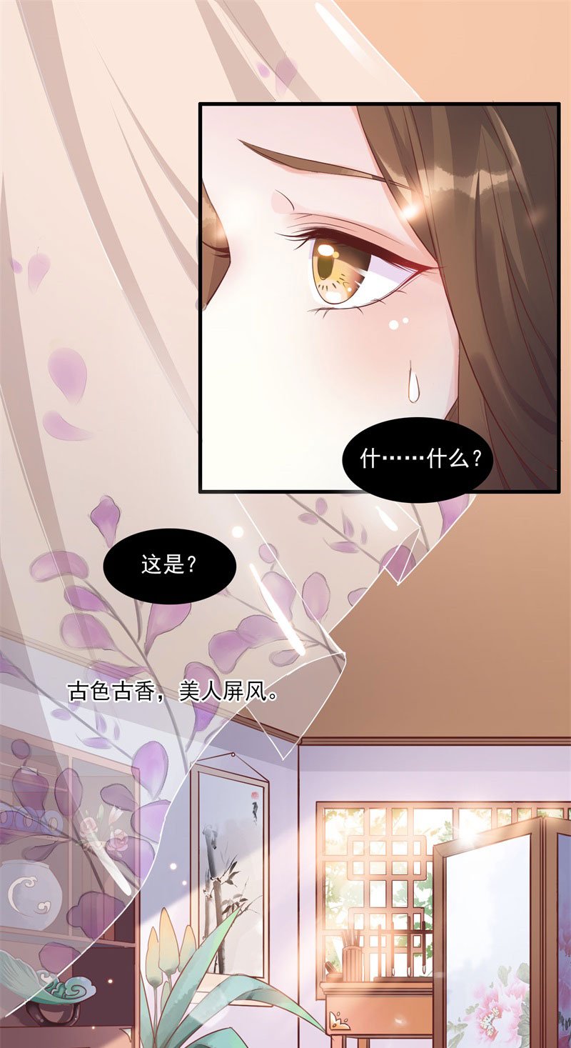 第1章：他就是玩玩你！