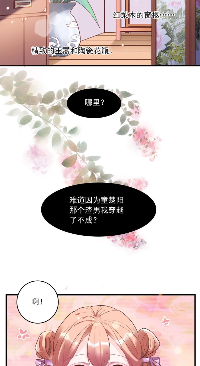 第1章：他就是玩玩你！