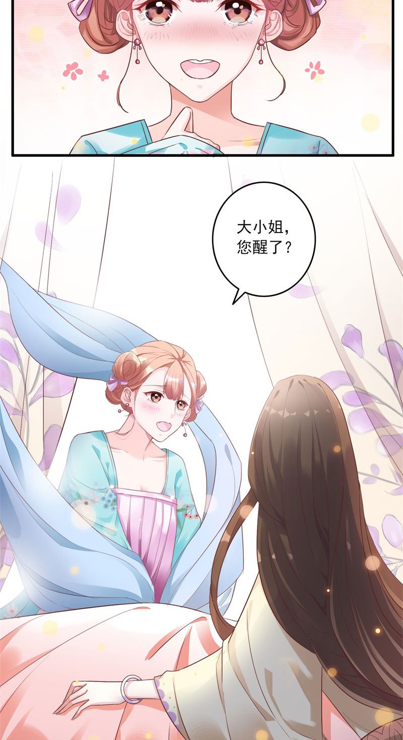 第1章：他就是玩玩你！