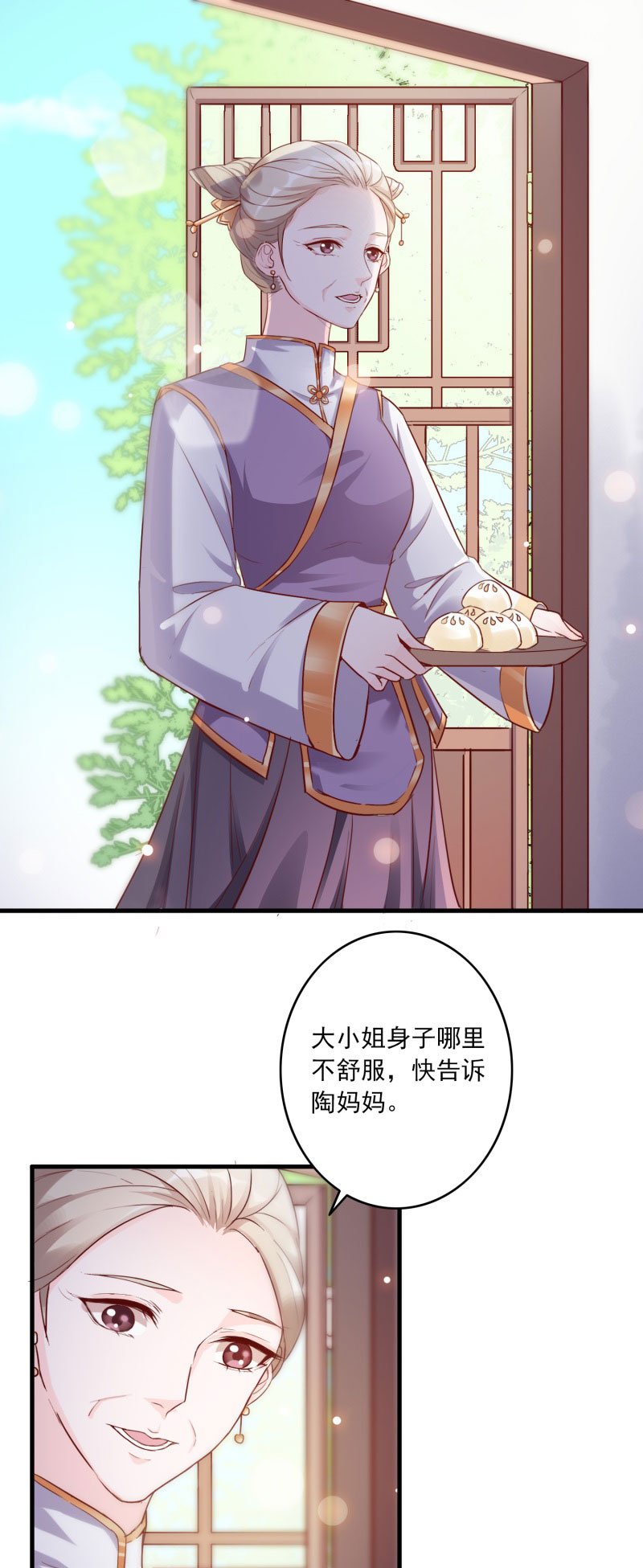 第1章：他就是玩玩你！