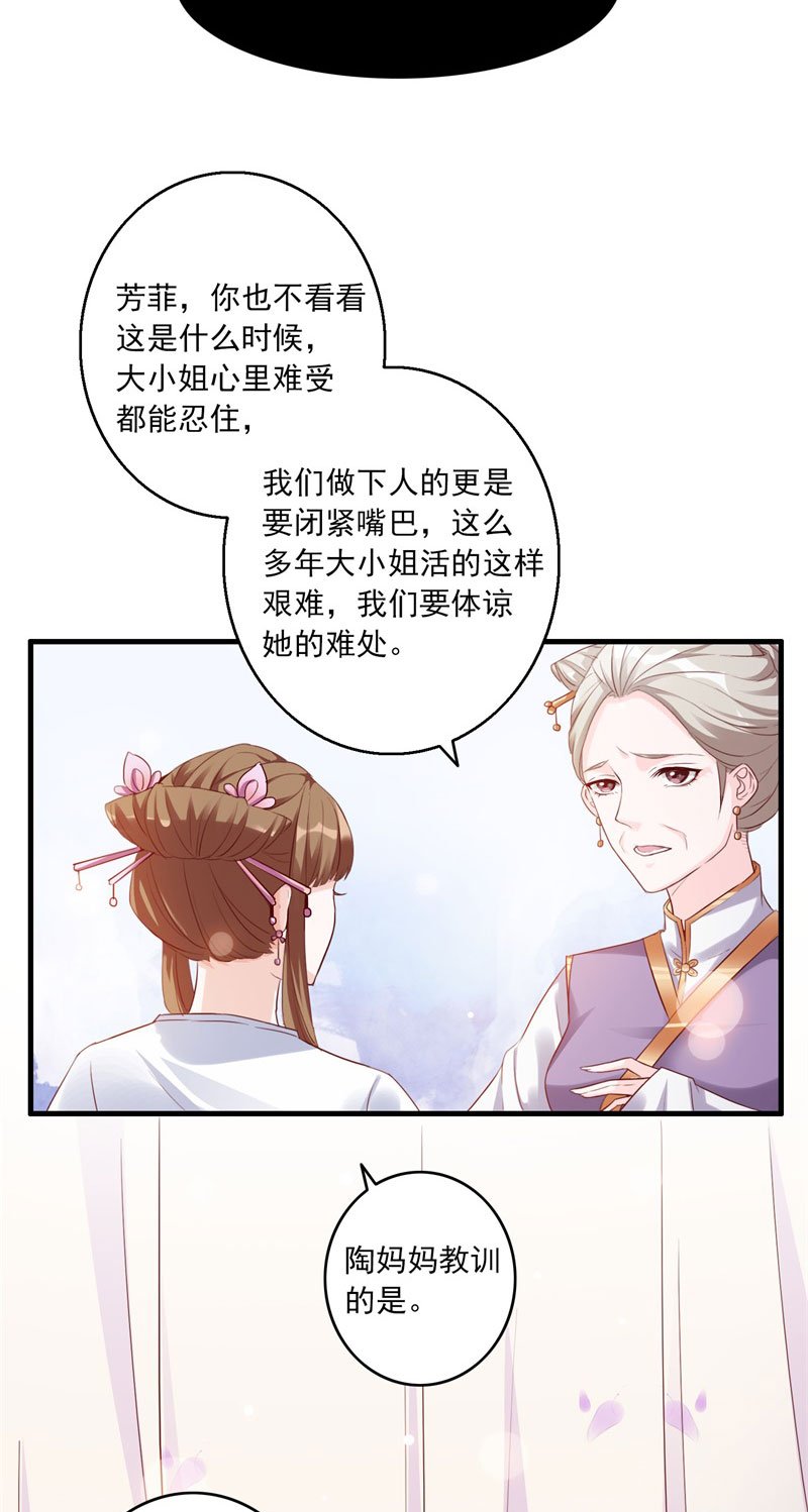 第1章：他就是玩玩你！