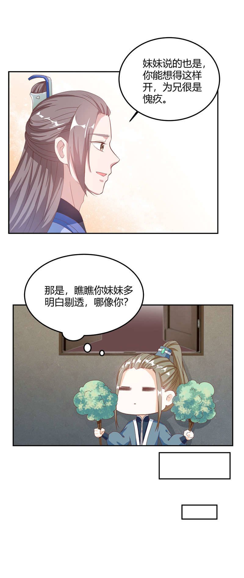 第10章：自有打算