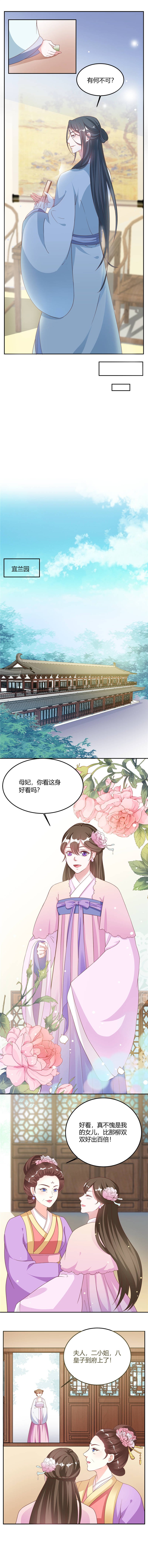 第11章：娶她又何妨