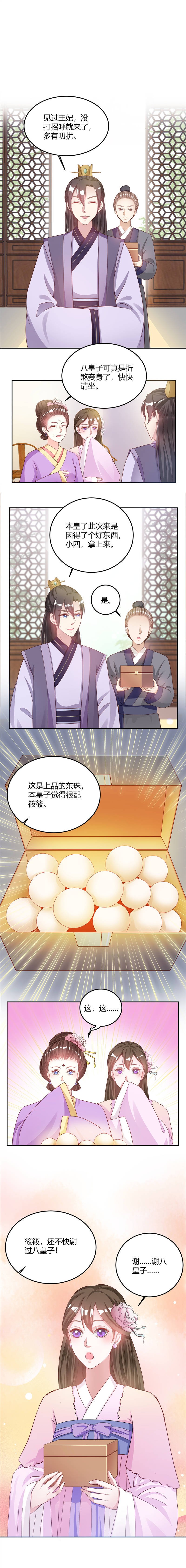 第11章：娶她又何妨
