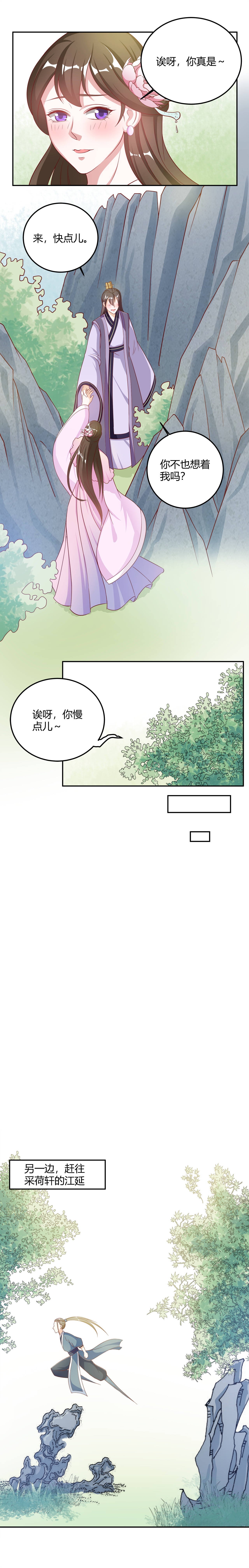 第12章：找个地方亲热一下