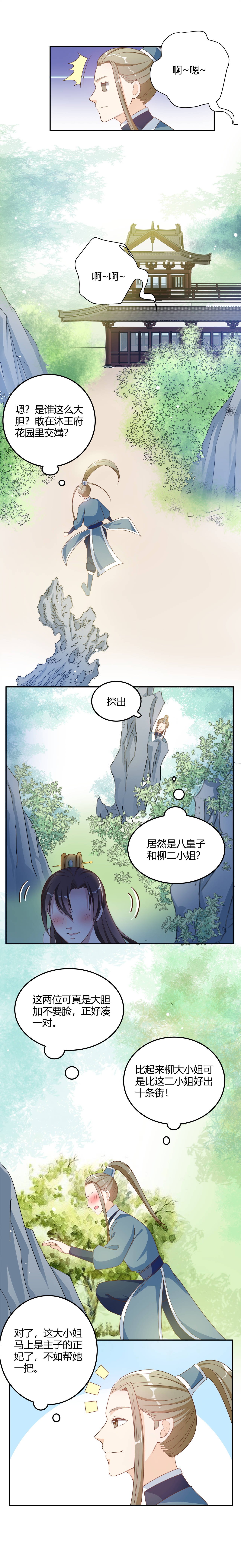 第12章：找个地方亲热一下