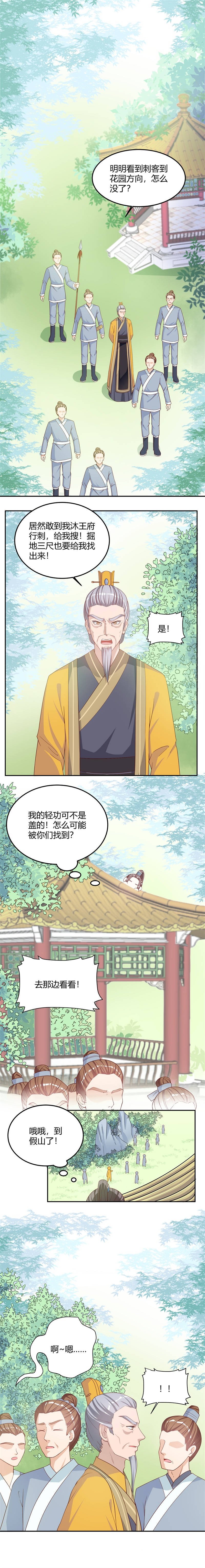 第13章：不知廉耻的东西！