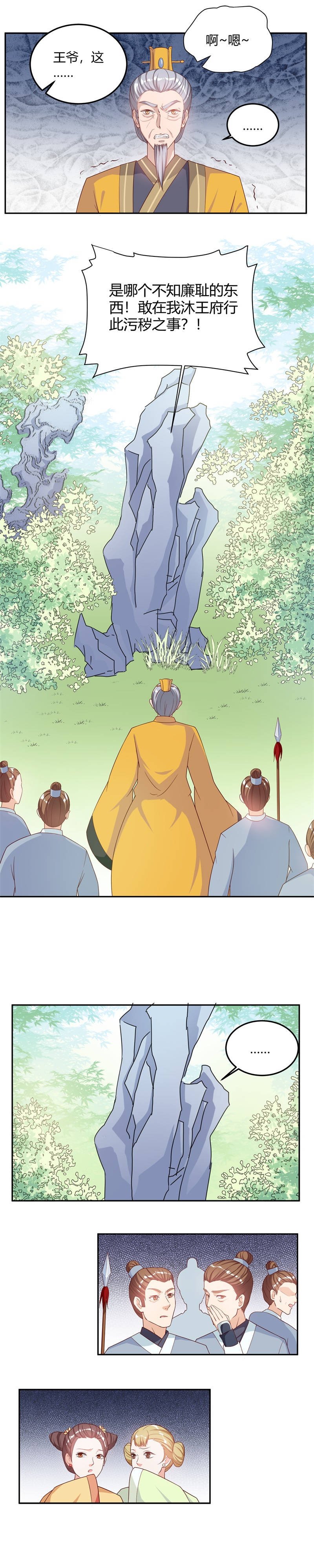 第13章：不知廉耻的东西！