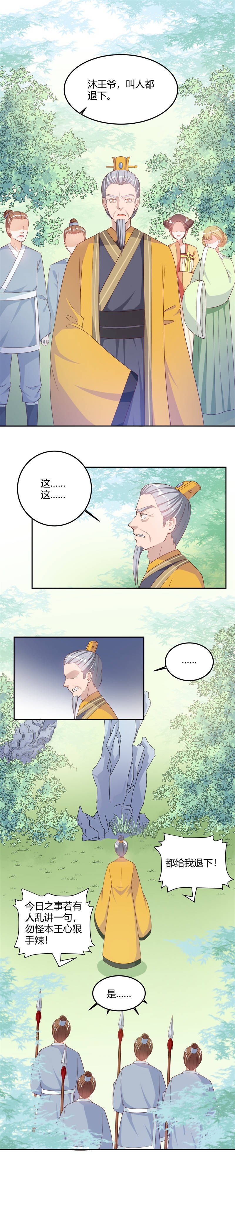 第13章：不知廉耻的东西！