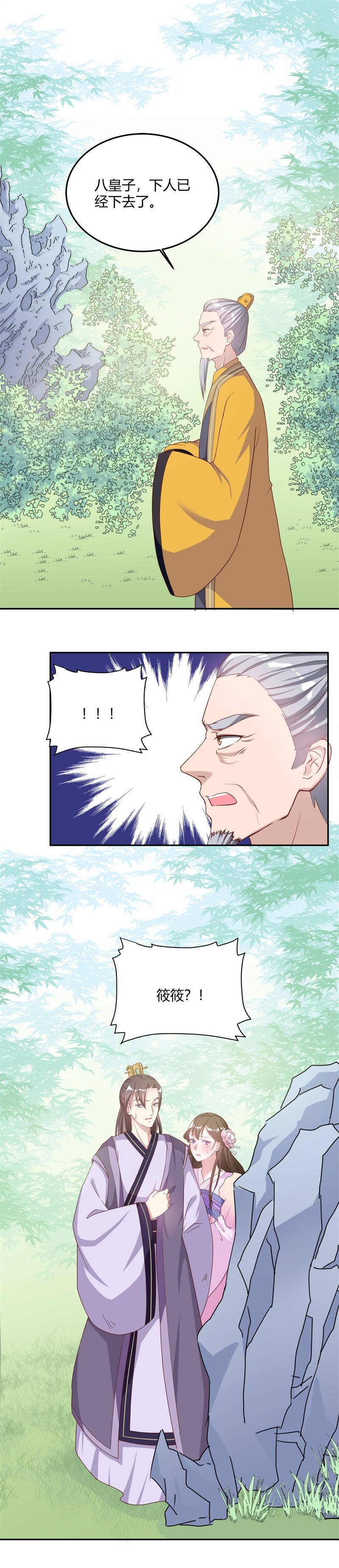 第13章：不知廉耻的东西！