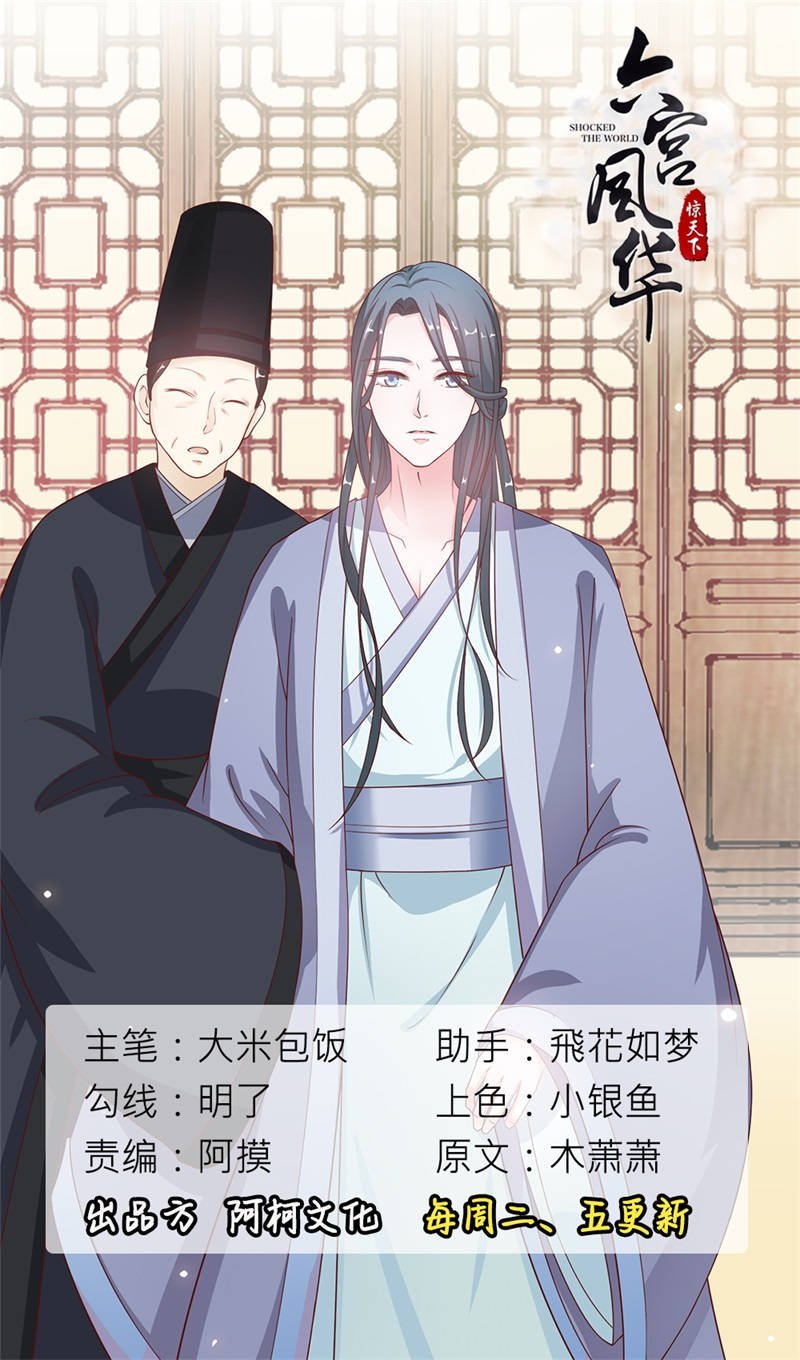 第14章：封王赐婚