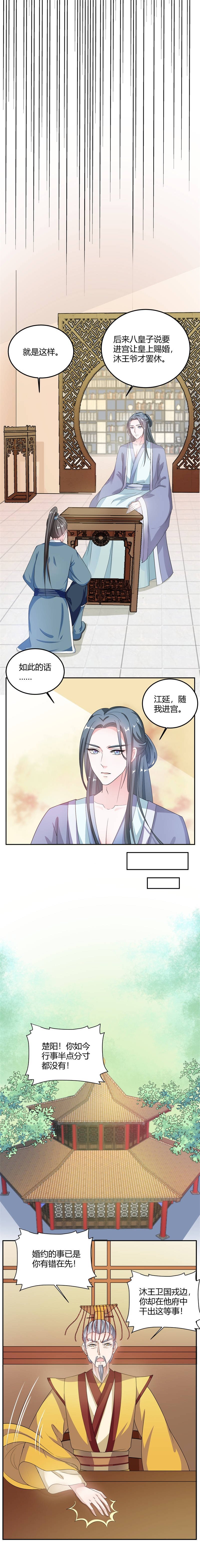 第14章：封王赐婚
