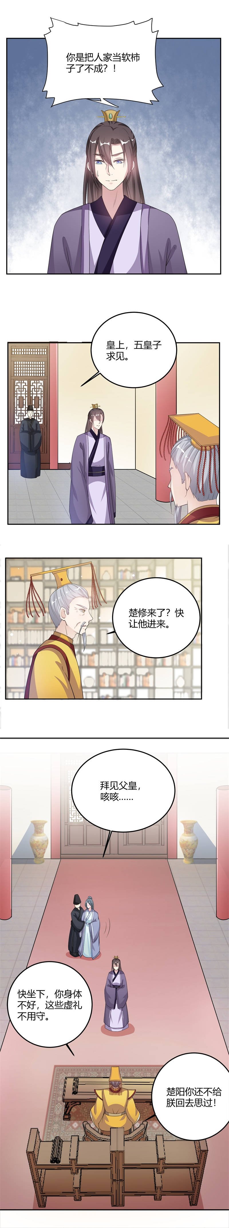 第14章：封王赐婚