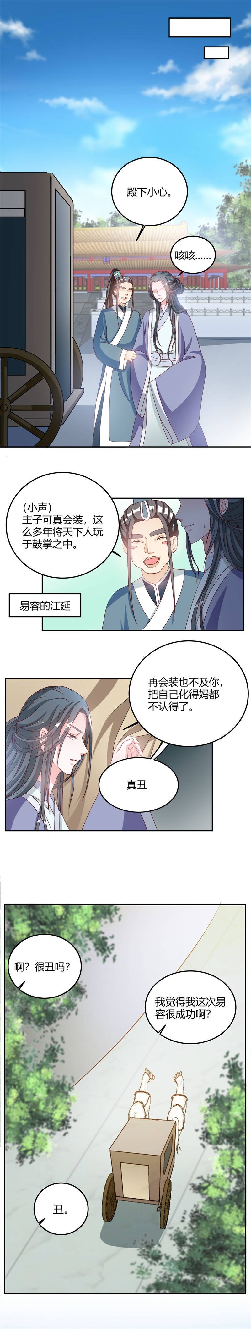 第14章：封王赐婚
