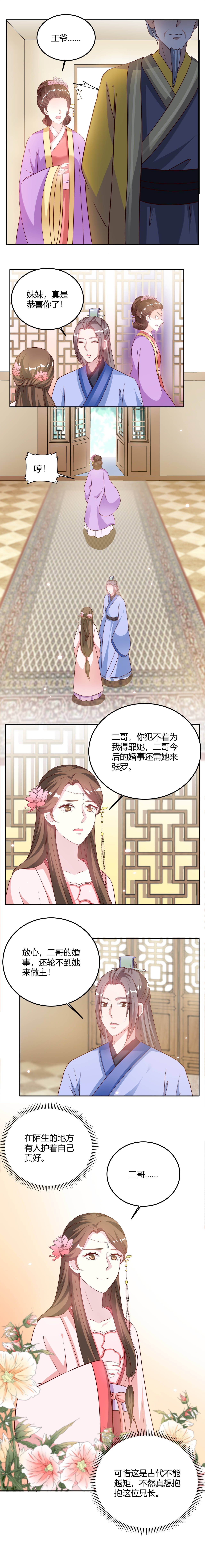 第15章：有人护着自己真好