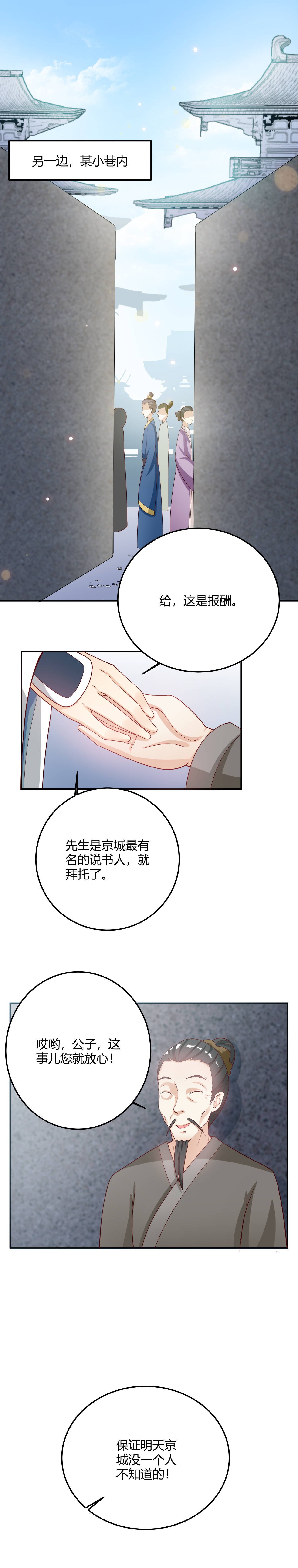 第15章：有人护着自己真好