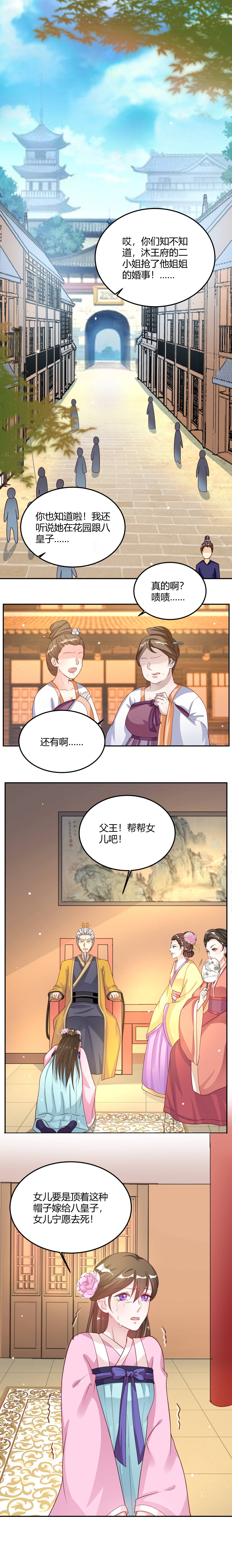 第16章：给我禁足半年！