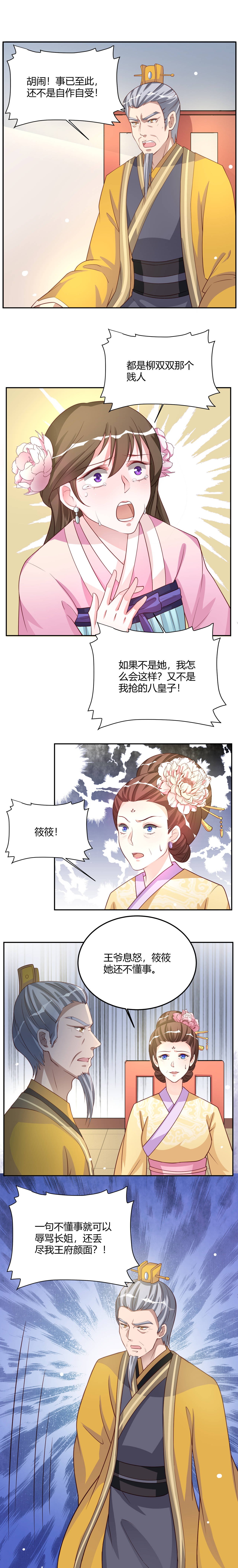 第16章：给我禁足半年！