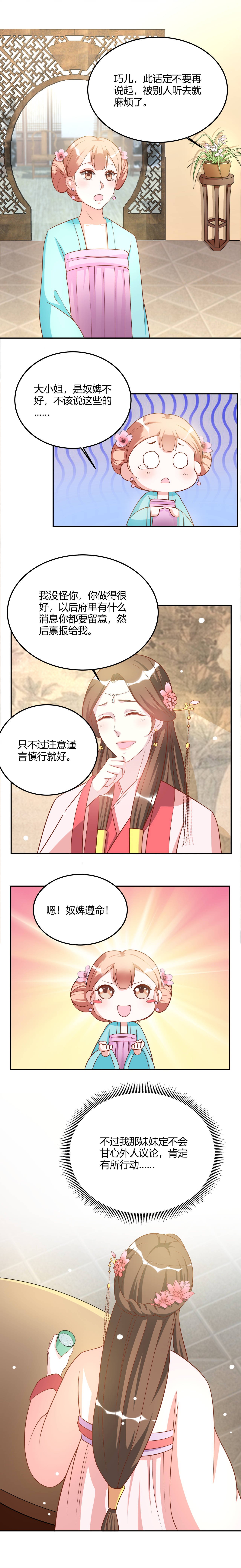 第16章：给我禁足半年！