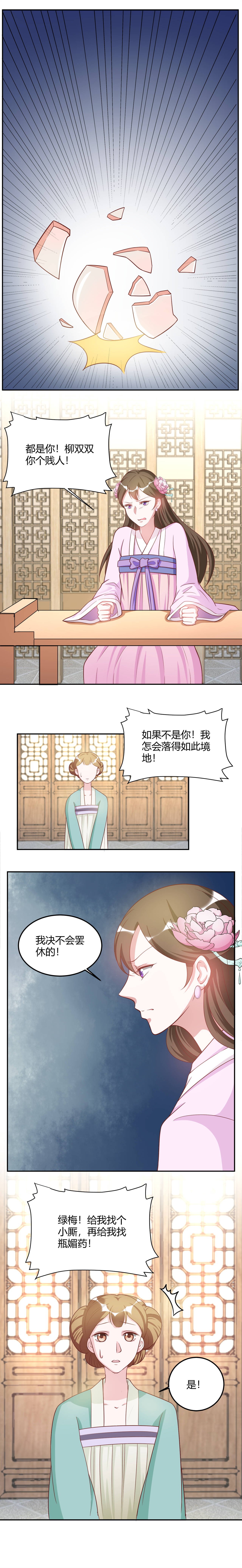 第17章：绝不会罢休的！
