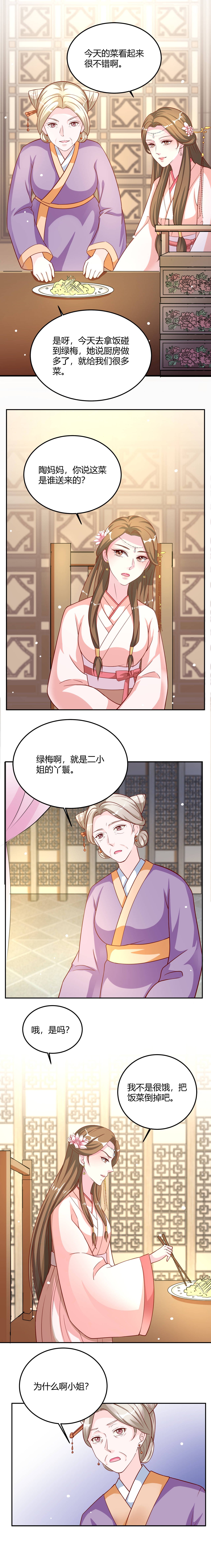 第17章：绝不会罢休的！