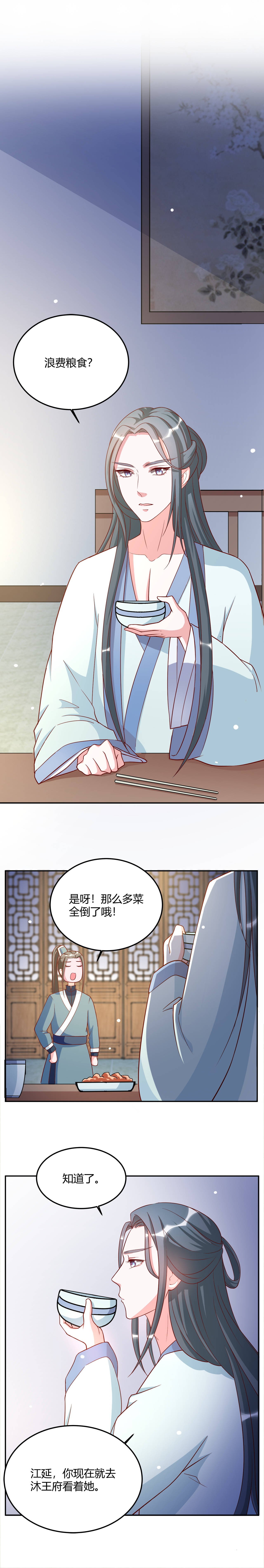 第17章：绝不会罢休的！