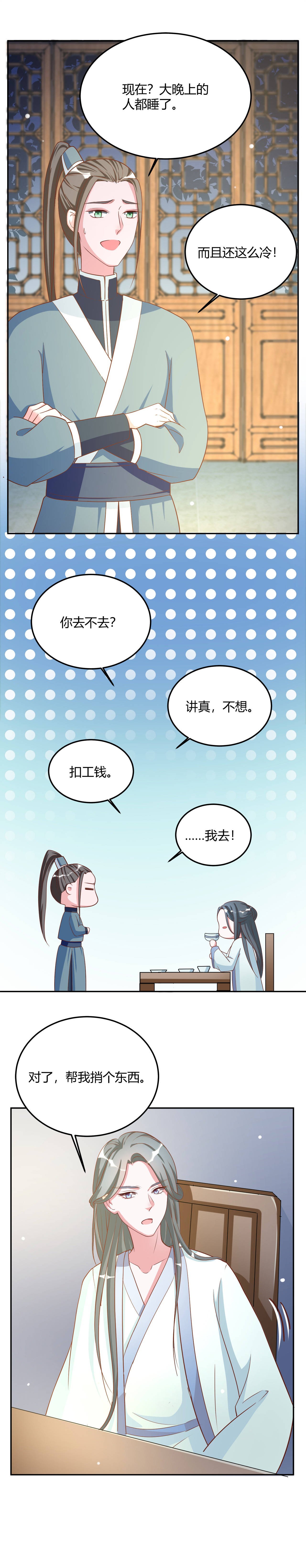 第17章：绝不会罢休的！