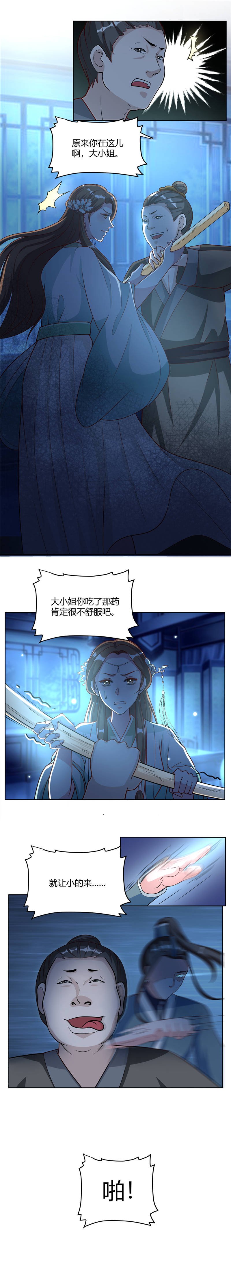 第18章：来好好伺候你