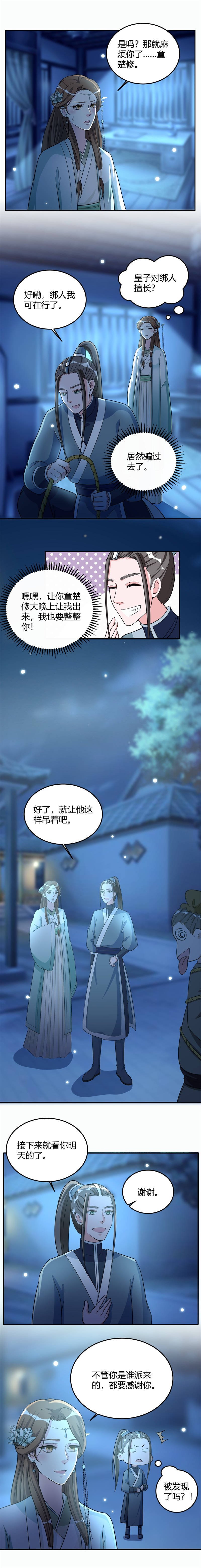 第19章：我知道你不是他