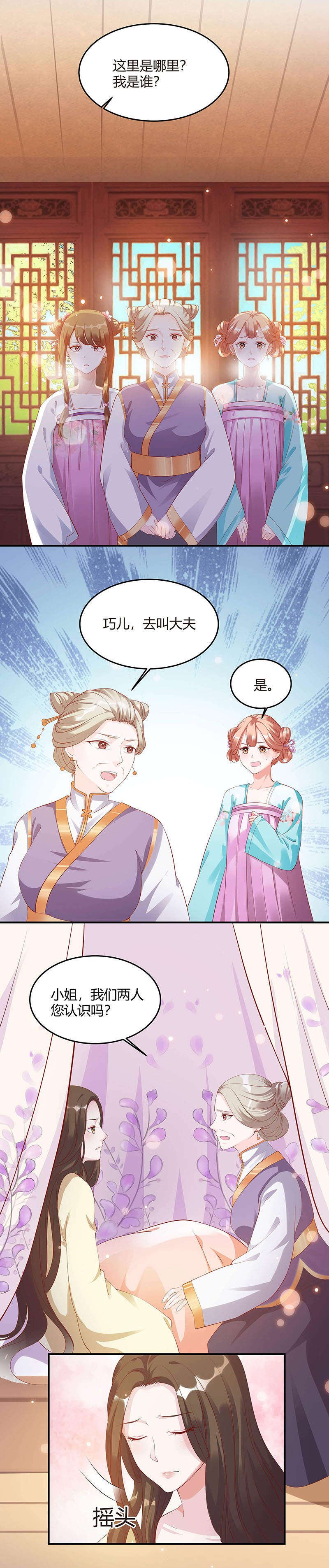 第2章：如出一辙的命运啊