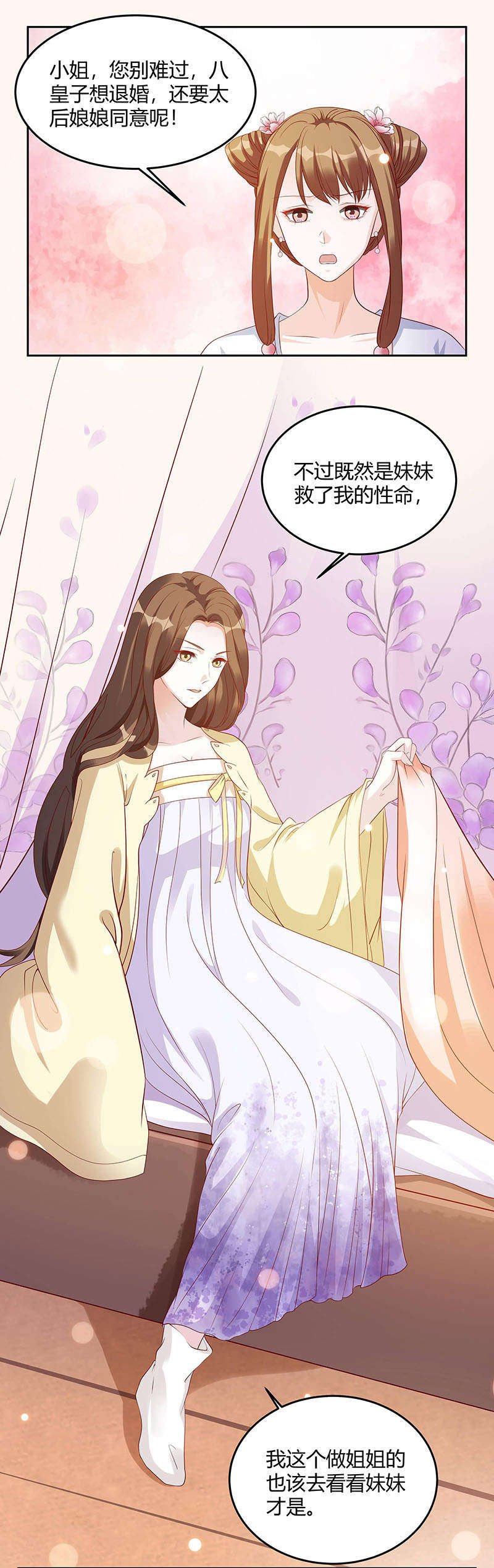 第2章：如出一辙的命运啊