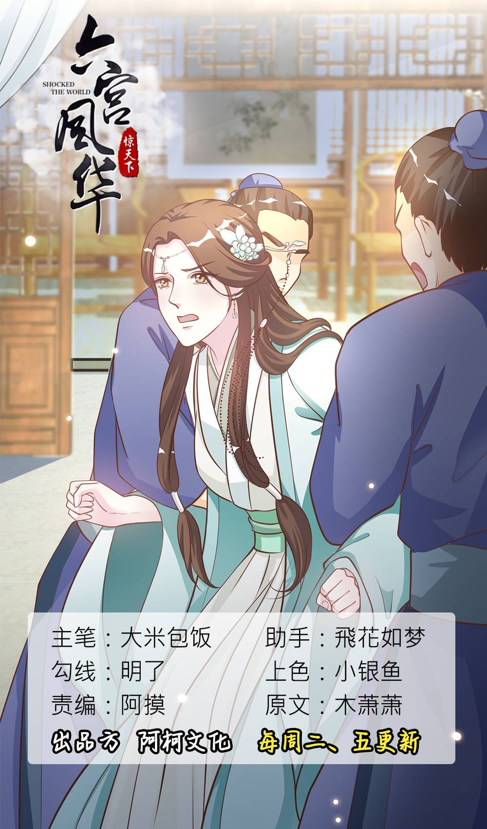 第20章：糟糕，被下套了