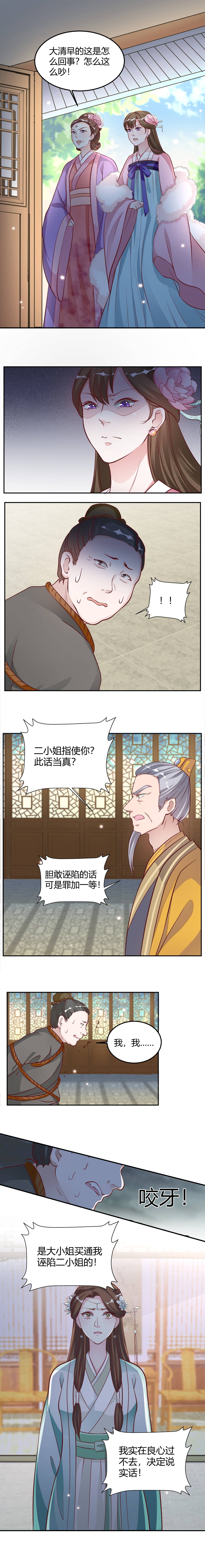 第20章：糟糕，被下套了
