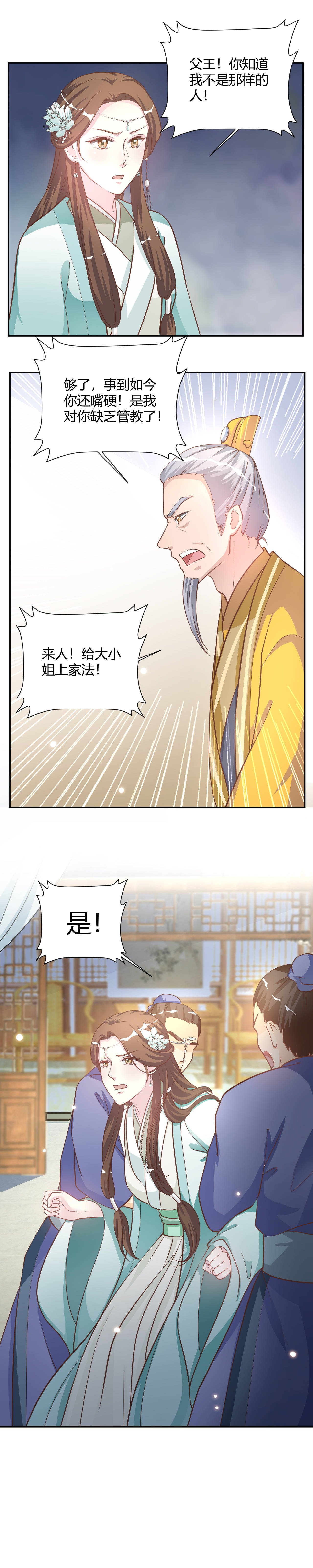 第20章：糟糕，被下套了