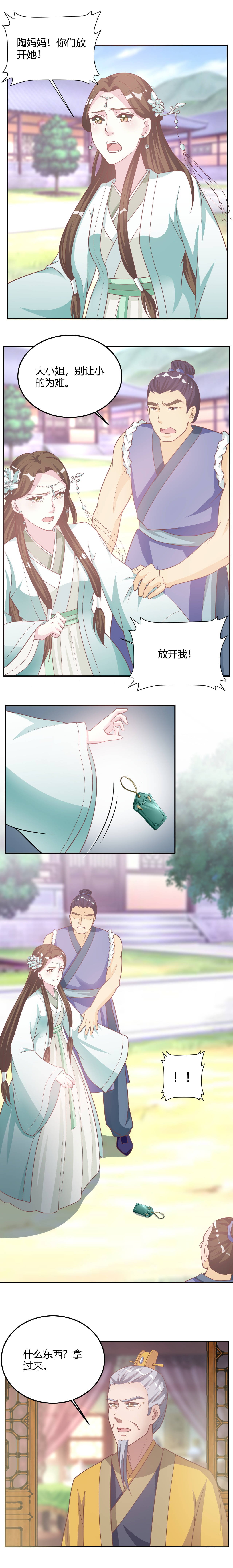 第21章：这事就算过去了