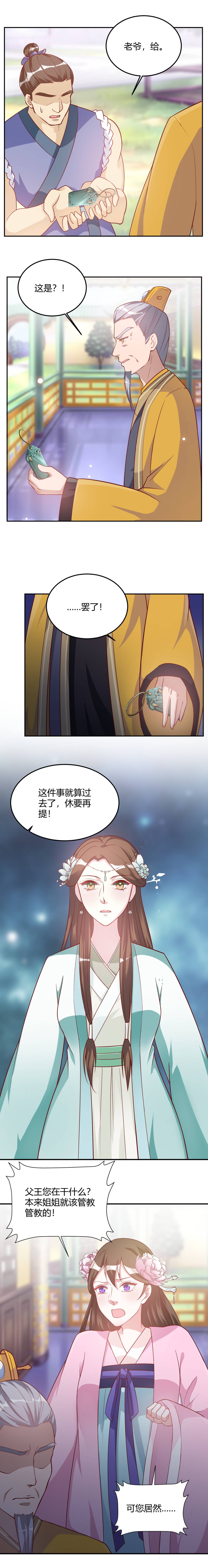 第21章：这事就算过去了