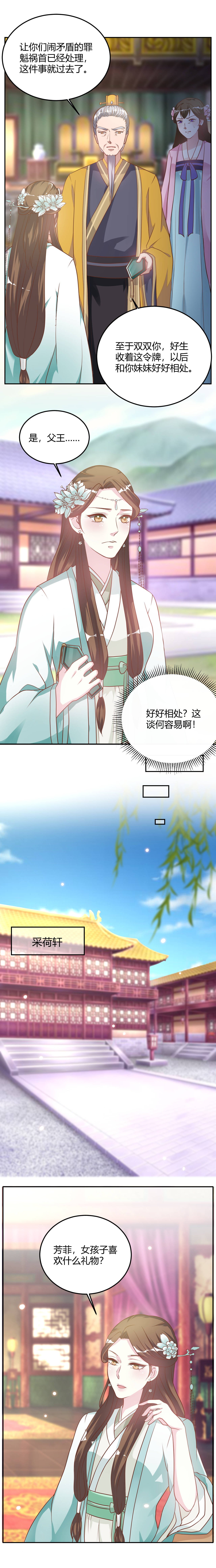 第22章：好好相处