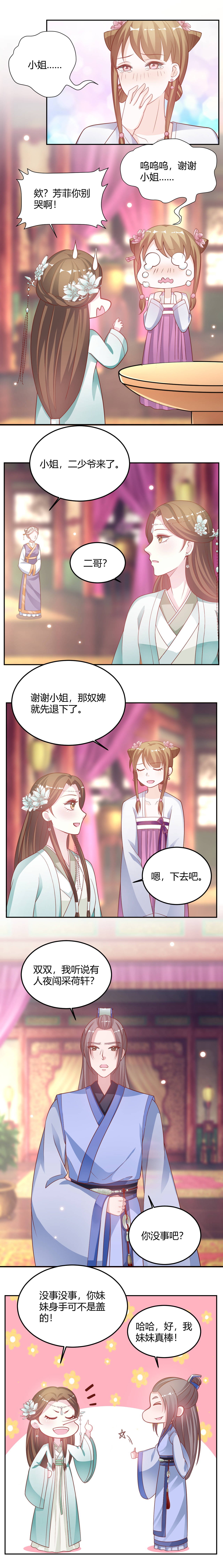 第22章：好好相处