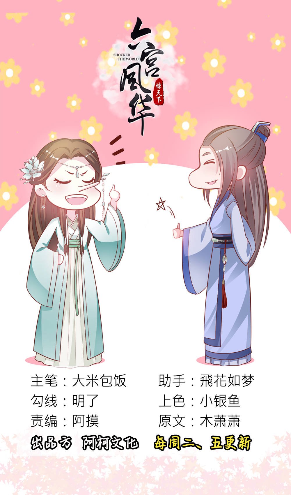 第23章：水墨，丹青