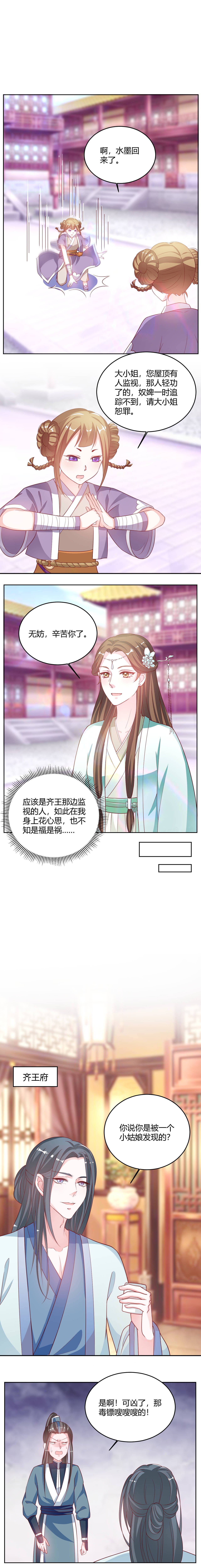 第23章：水墨，丹青