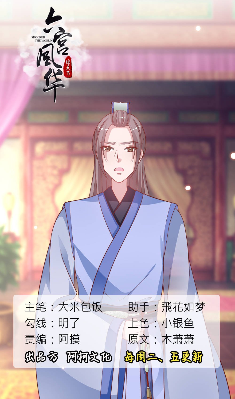 第24章：二哥会保护你的