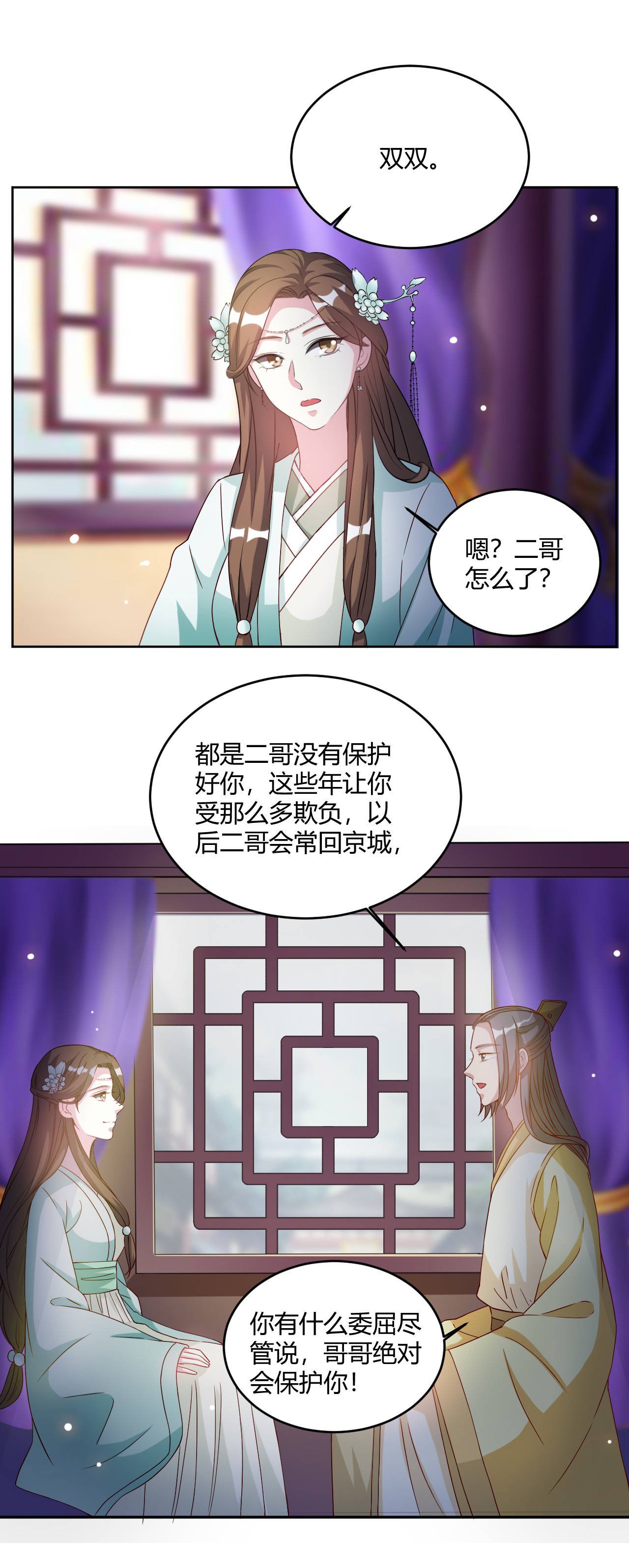 第25章：凤凰于飞