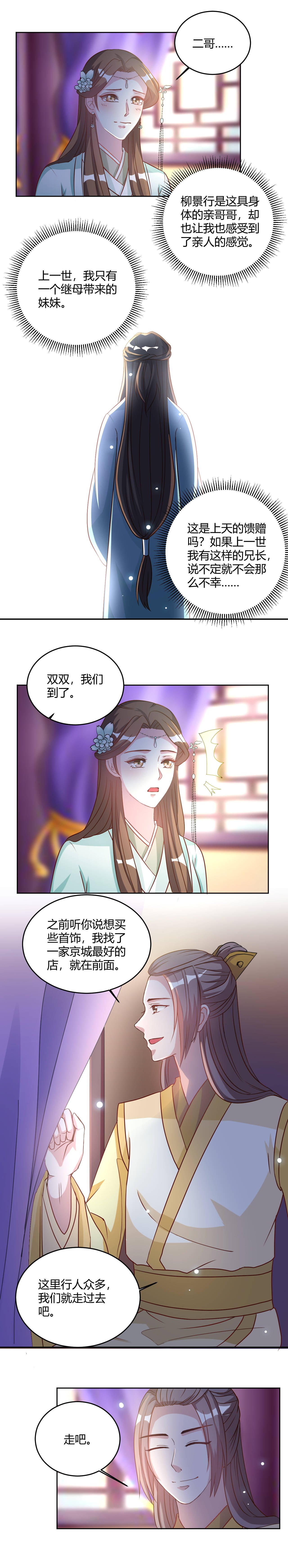 第25章：凤凰于飞