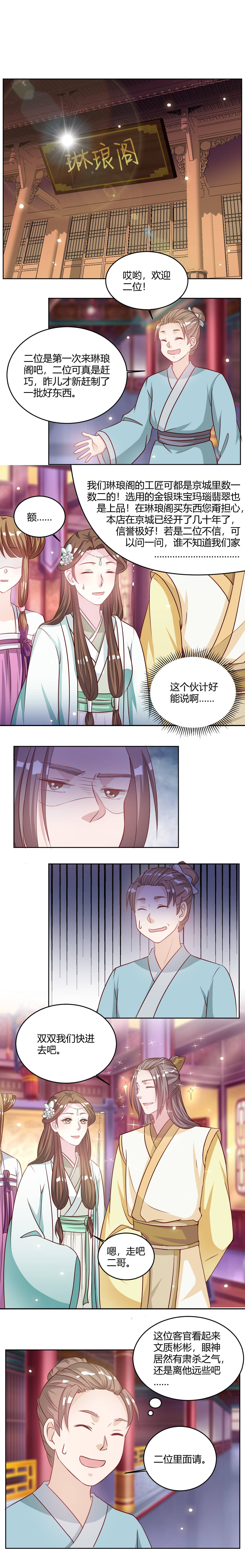 第25章：凤凰于飞